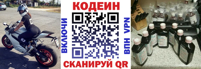 Кодеиновый сироп Lean напиток Lean (лин)  как найти закладки  Моршанск 