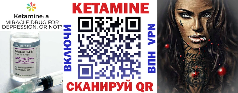 Кетамин ketamine  Моршанск 
