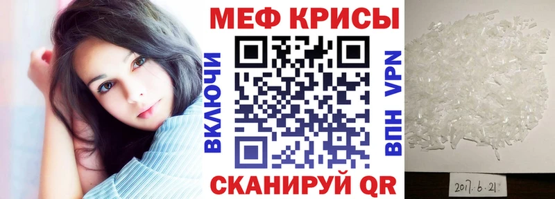 как найти закладки  Моршанск  Меф кристаллы 