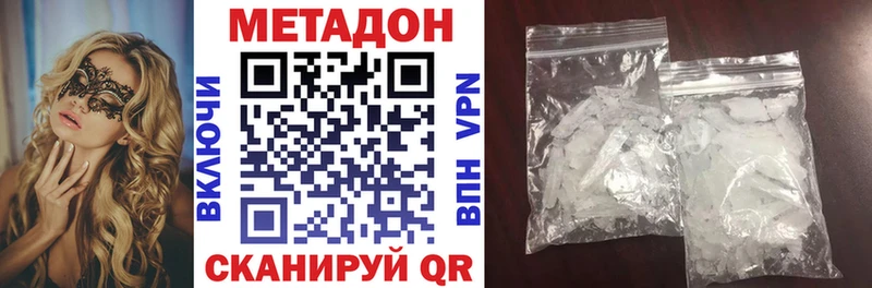 МЕТАДОН VHQ  kraken рабочий сайт  shop официальный сайт  Моршанск 
